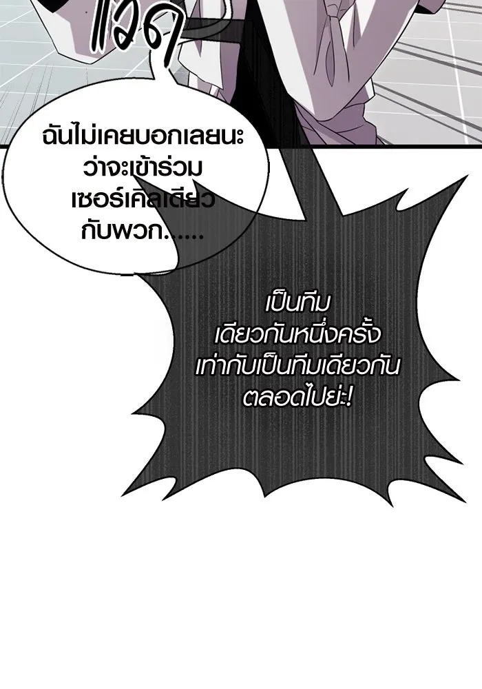 พลิกชะตาคว้าไอเทมระดับเทพ ตอนที่ 14 ก่อนพายุโหมกระหน่ำ รูปที่ 35