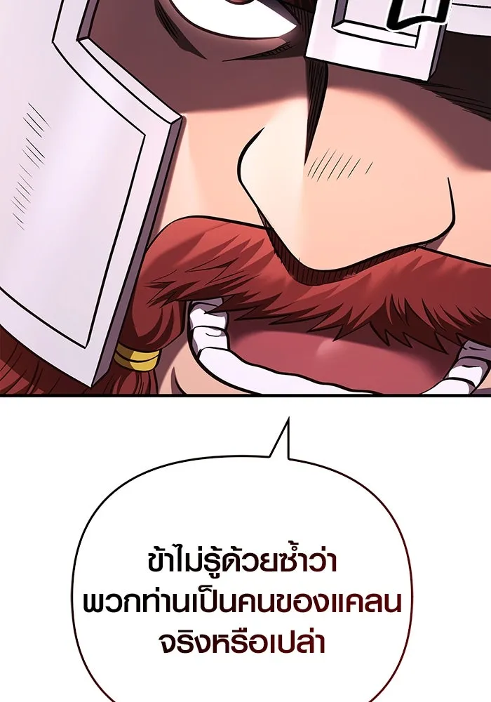 เอาชีวิตรอดในเกมฉบับคนเถื่อน ตอนที่ 39 รูปที่ 145