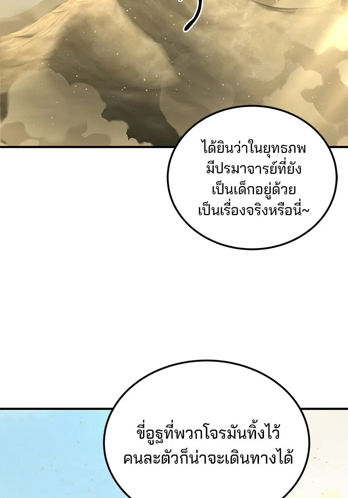 คุณปู่จอมยุทธกับหลานสาวสุดแกร่ง ตอนที่ 102 รูปที่ 13
