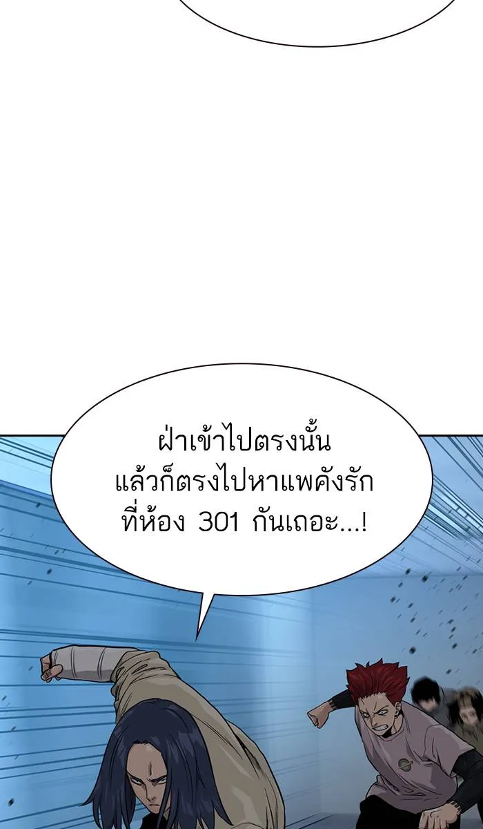 To not die ตอนที่ 42 รูปที่ 32