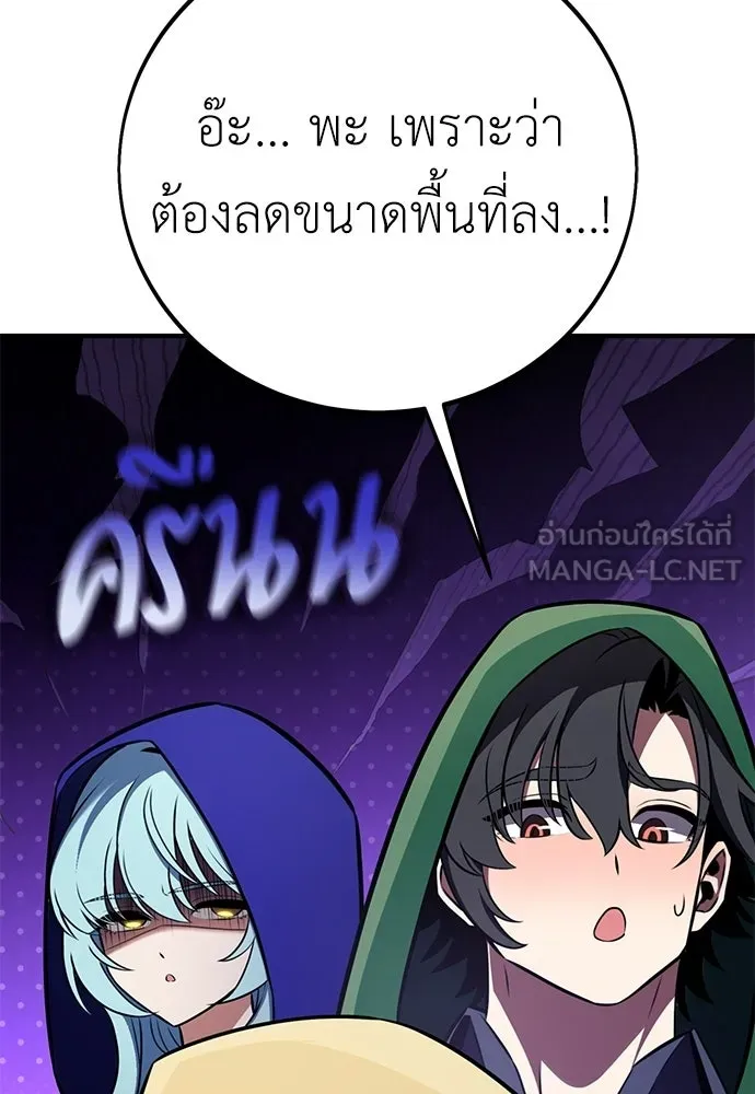 ไอ้เพลเยอร์นั่น ฉันฆ่ามันเอง ตอนที่ 94 รูปที่ 39