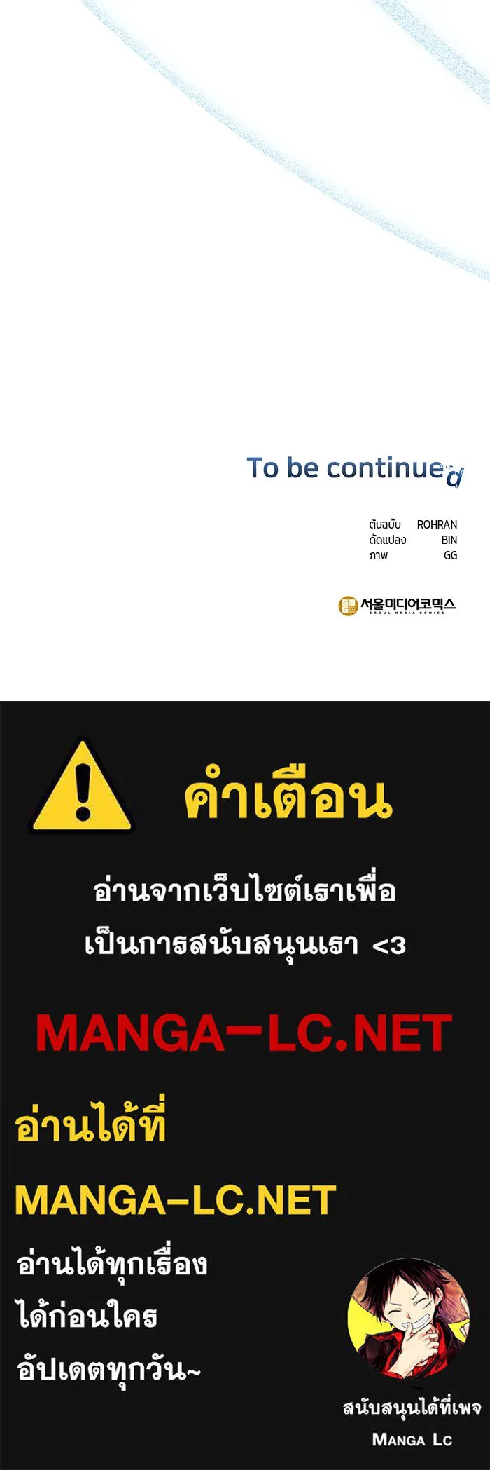 อะคาเดมีนี้เห็นทีจะเจ๊ง ตอนที่ 72 รูปที่ 116