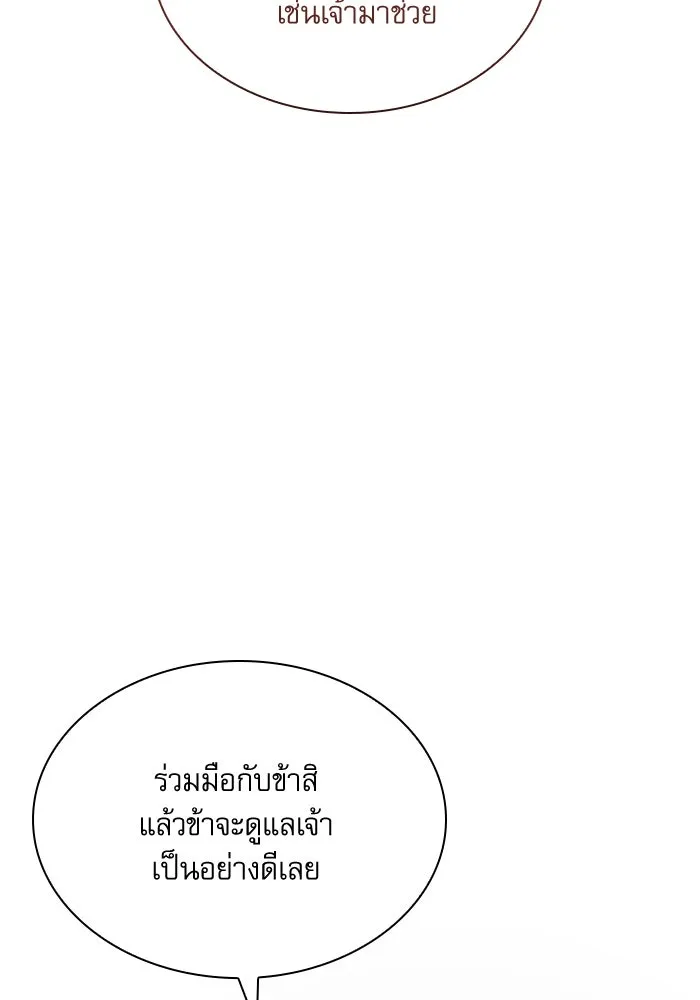 ลับลางลวง ตอนที่ 70 วีโซยอน รูปที่ 140