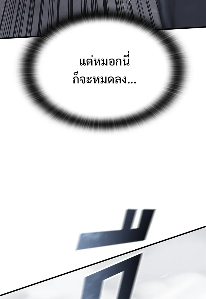 อัศวินวันเดียว ตอนที่ 19 รูปที่ 158