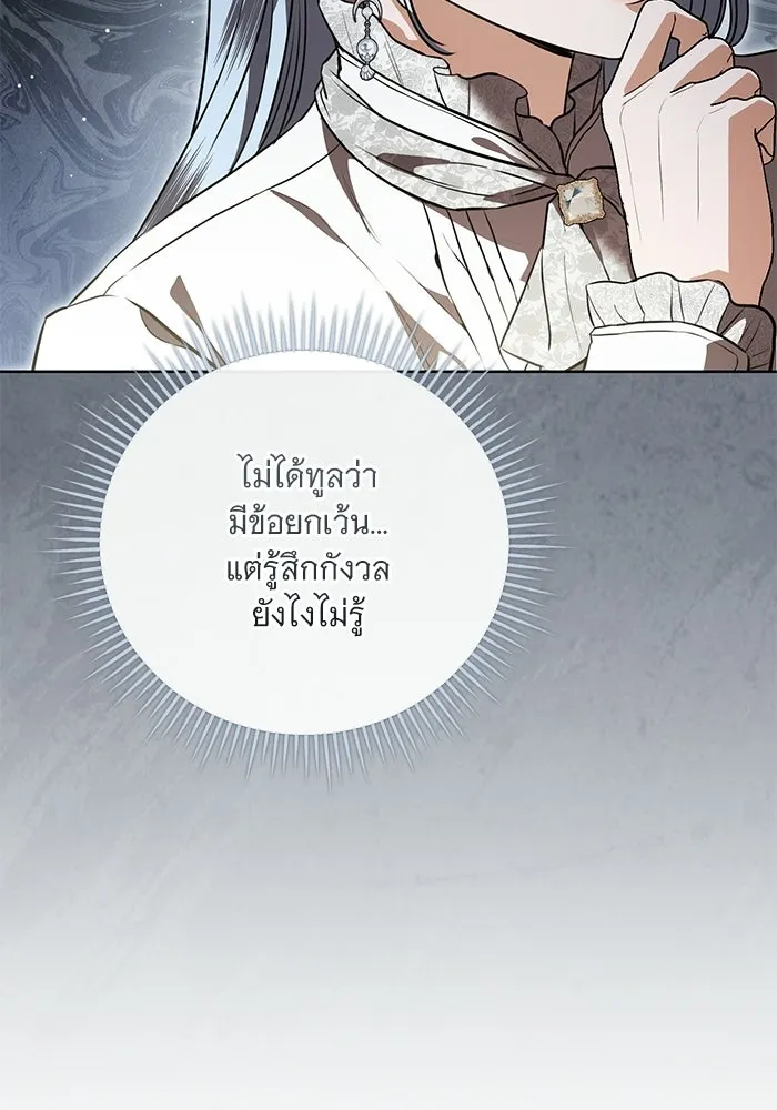 แด่ชู้รักของสามี ตอนที่ 92 รูปที่ 52
