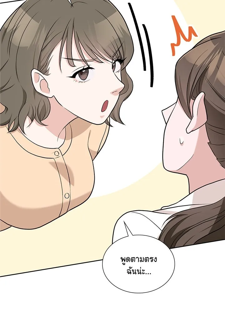 เพลิงแค้นผลาญใจ ตอนที่ 49 รูปที่ 82