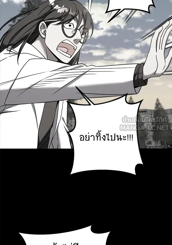 วายร้ายก็อยากมีรัก ตอนที่ 3 รูปที่ 69