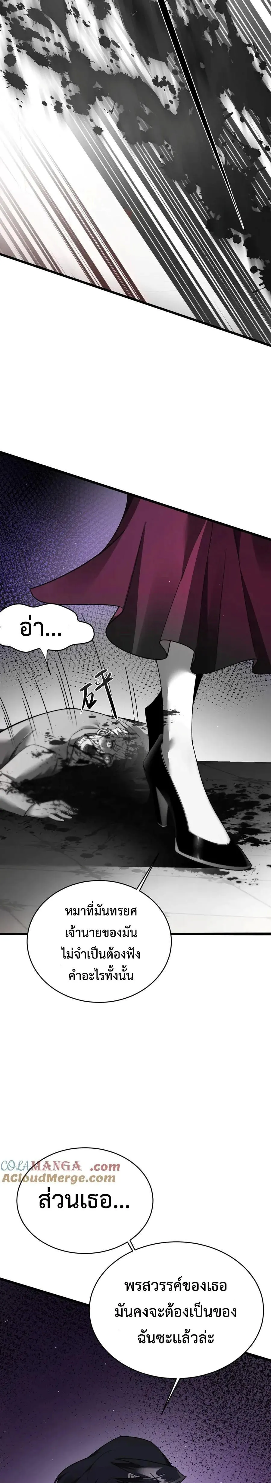 Shadow_s Resurgence การกล_บมาของเงาท_แข_งแกร_งท_ส_ด ตอนที่ ตอนที่ 19 รูปที่ 19