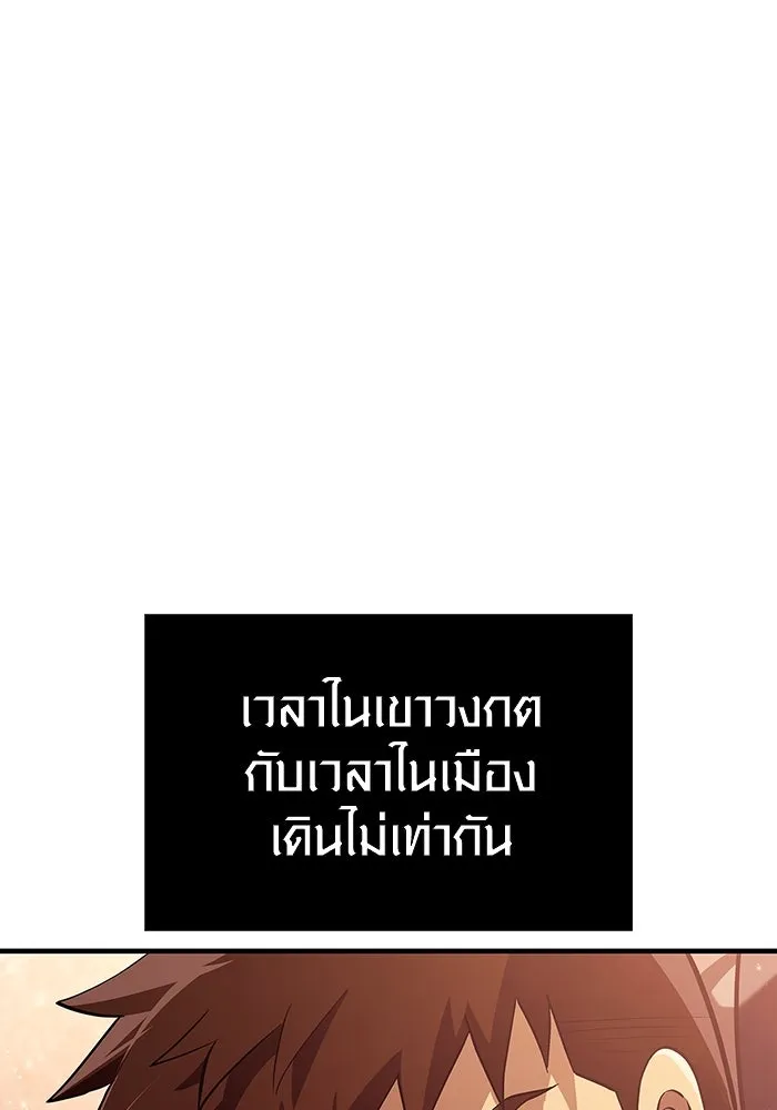 เอาชีวิตรอดในเกมฉบับคนเถื่อน ตอนที่ 14 รูปที่ 4