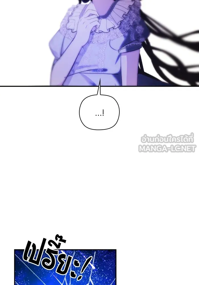 บุตรสาวของดยุกปีศาจ ตอนที่ 89 รูปที่ 60