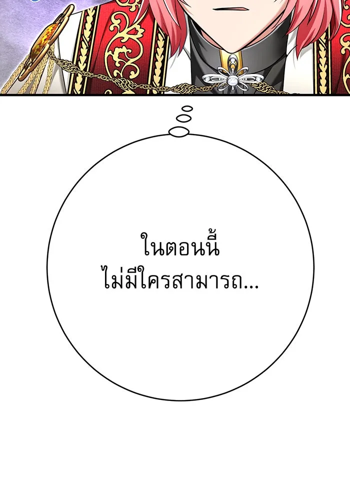 นางร้ายที่ไหนจะมีคุณธรรม ตอนที่ 111 รูปที่ 23