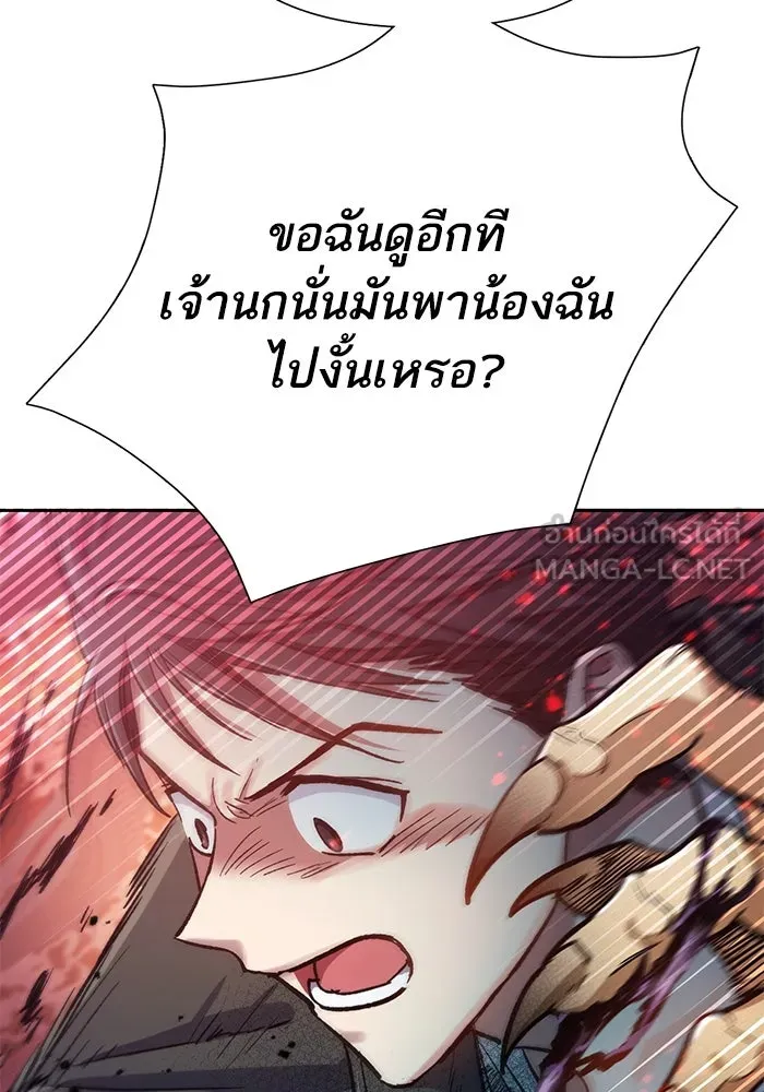 My S-Class Hunters ตอนที่ 92 เจ้านายของเหล่ามังกรคำสาปพิษ ( รูปที่ 99