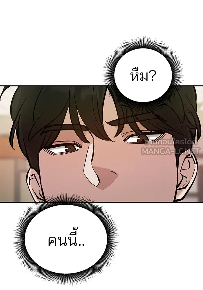 เลวฟาดเลว ตอนที่ 29 รูปที่ 105