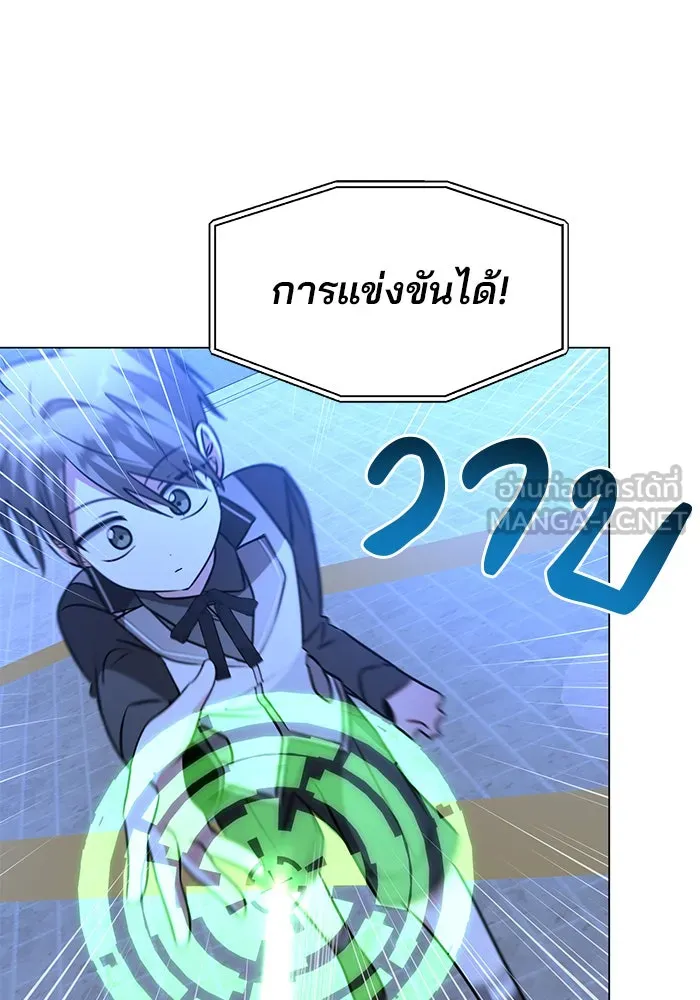 อะคาเดมีนี้เห็นทีจะเจ๊ง ตอนที่ 79 รูปที่ 33