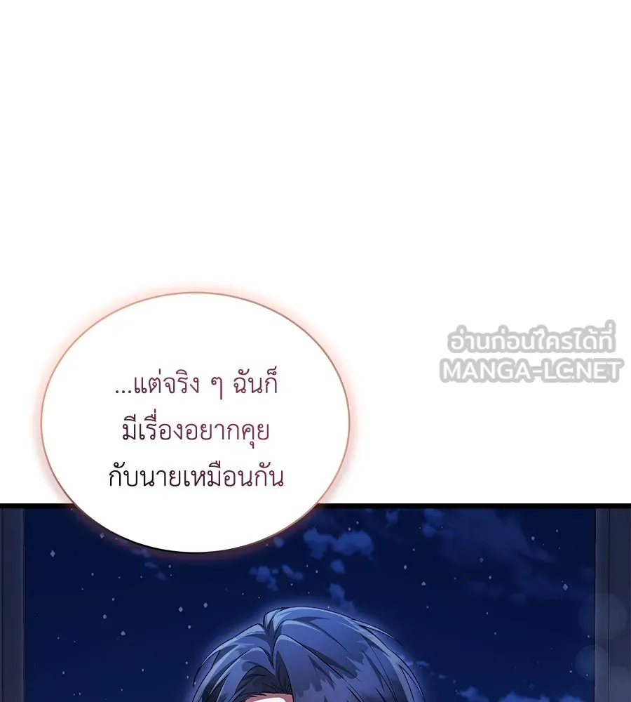 สัญญารักฉบับสุดท้าย ตอนที่ 14 รูปที่ 33