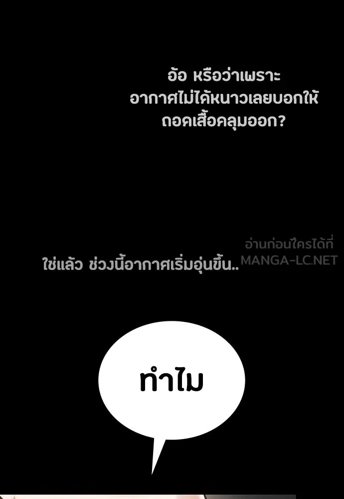 มือสังหารพันธุ์อมตะ ตอนที่ 90 รูปที่ 24