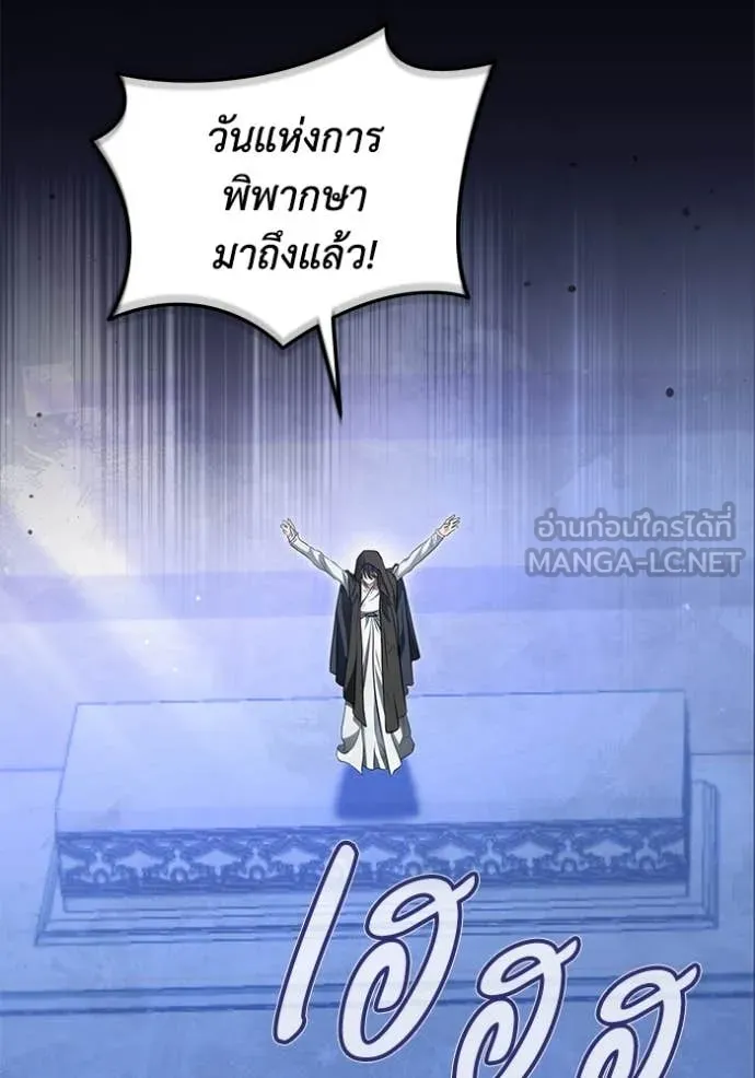 ชีวิตใหม่ในตระกูล ตอนที่ 82 รูปที่ 24