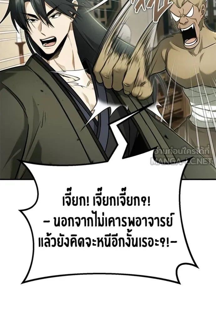 Regressor’s Life Aft ตอนที่ 81 รูปที่ 103