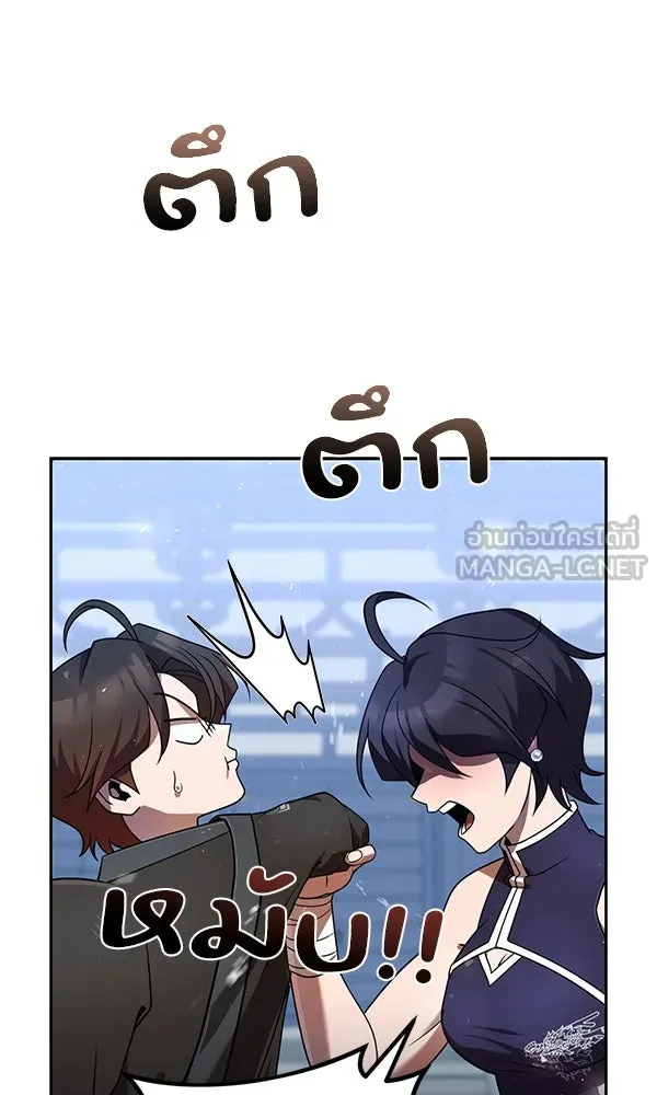พอแล้วขันที อยากมีเจ้าโลก ตอนที่ 30 รูปที่ 81