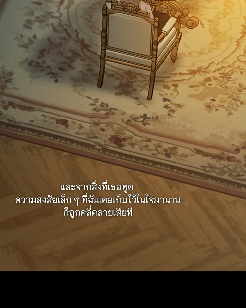 เซเรน่า ตอนที่ 128 (จบซีซัน 3) รูปที่ 25