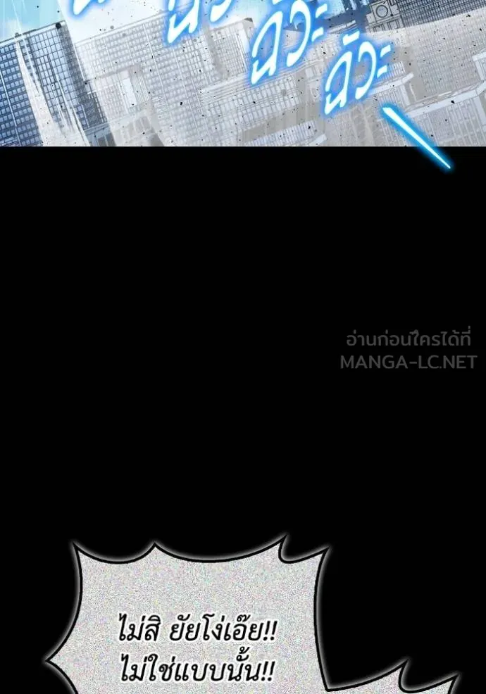 เกมของยอดมนุษย์ ตอนที่ 137 รูปที่ 72