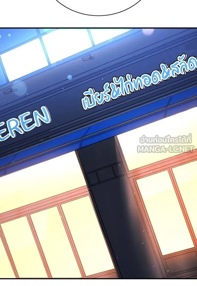 คูเซรา ตอนที่ 17 รูปที่ 195