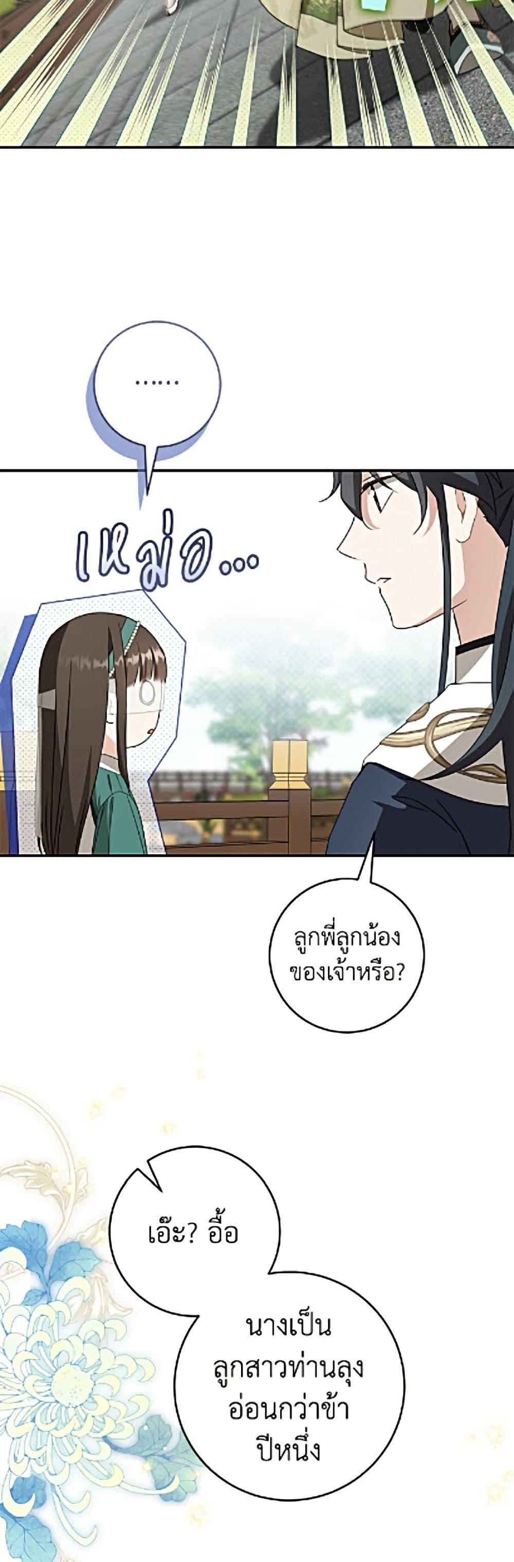 Manga-lc-com อ่านมังงะ อ่านการ์ตูน ออนไลน์ ฟรี I Became the Despised Granddaughter of the Powerful Martial Arts Family ตอนที่ 1 2 3 4 5 6 7 8 9 10 11 12 13 14 ฟรี ไม่มีโฆษณา Manga-lc - อ่าน มังงะ อ่าน การ์ตูน ออนไลน์ อ่านมังงะ ฟรี