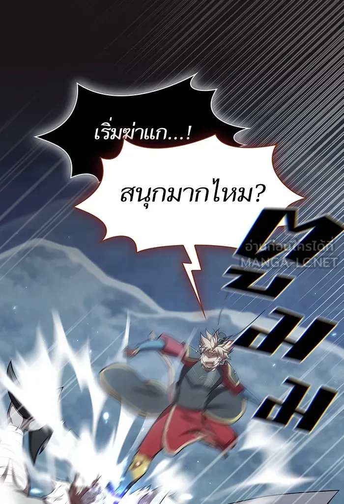 ผู้เล่นขั้นเทพแห่งหอคอยฝึกสอน ตอนที่ 128 รูปที่ 117