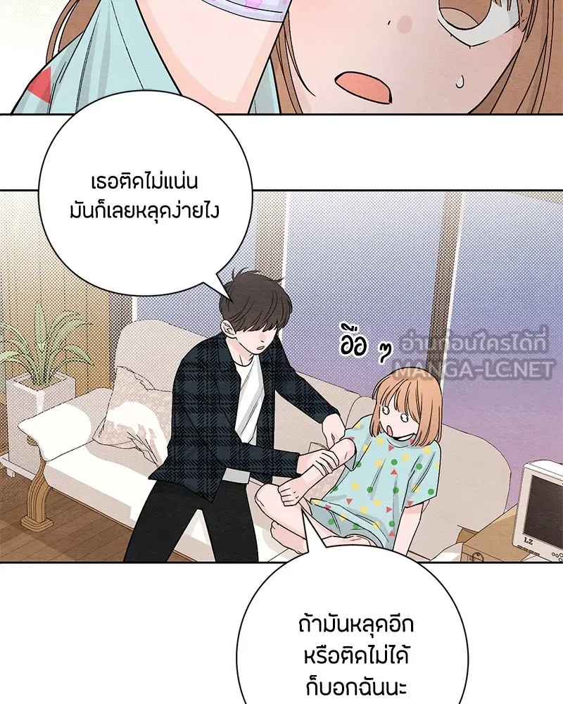 เป็นวัยรุ่นมันเหนื่อย ตอนที่ 9 รูปที่ 72