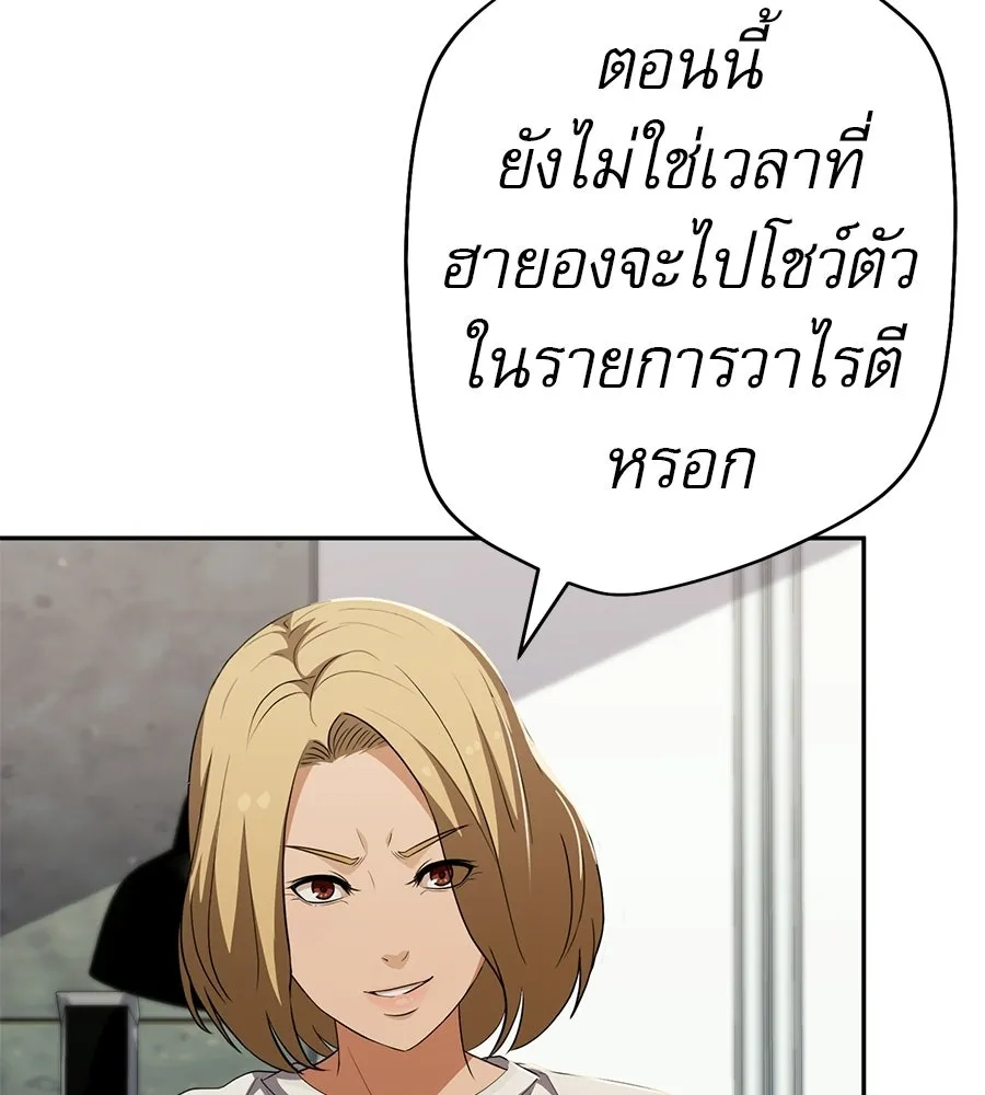 คอลเซ็นเตอร์เปลี่ยนชีวิต ตอนที่ 57 เสน่ห์ที่คาดไม่ถึง รูปที่ 158