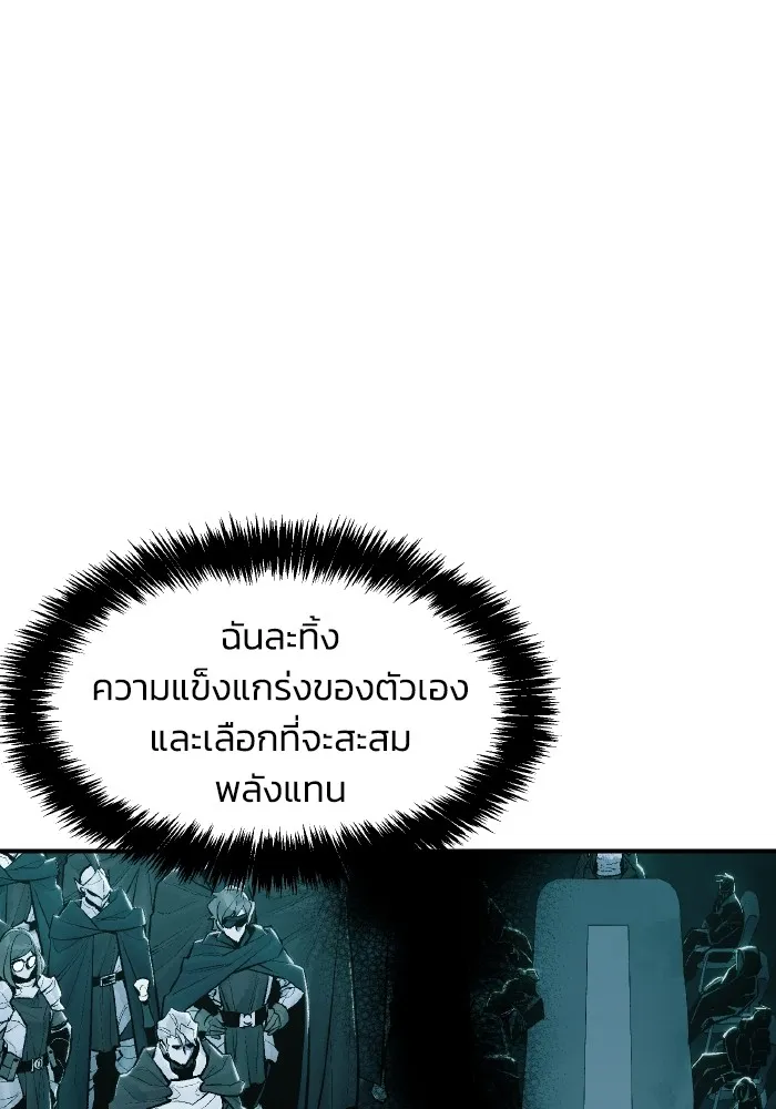 The Lone Necromancer ตอนที่ 78 รูปที่ 134