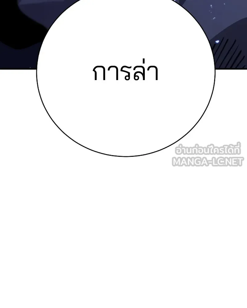 Player ตอนที่ 37 รูปที่ 36