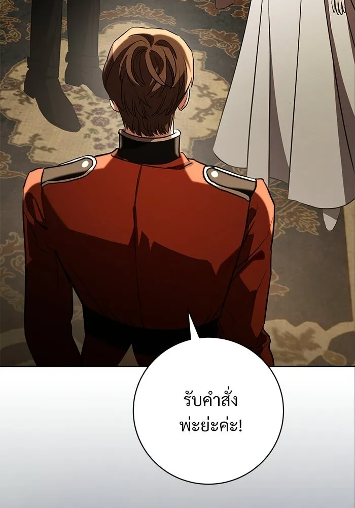 แด่ชู้รักของสามี ตอนที่ 94 รูปที่ 94