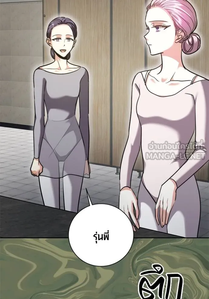 ออร่าดาราอัจฉริยะ ตอนที่ 43 รูปที่ 66