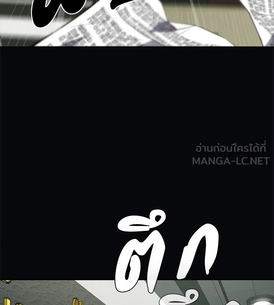 คอลเซ็นเตอร์เปลี่ยนชีวิต ตอนที่ 36 จุดเริ่มต้นของความพินาศ รูปที่ 108