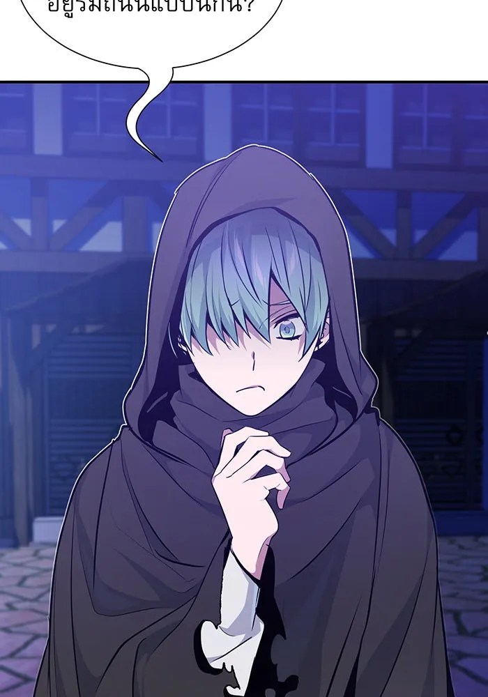 จอมเวทเกิดใหม่ในรอบ 66666 ปี ตอนที่ 16 รูปที่ 13