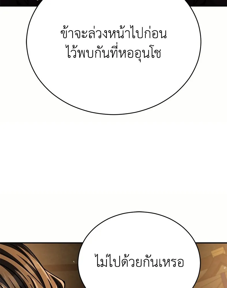กำปั้นราชันคืนชีพ ตอนที่ 42 รูปที่ 188