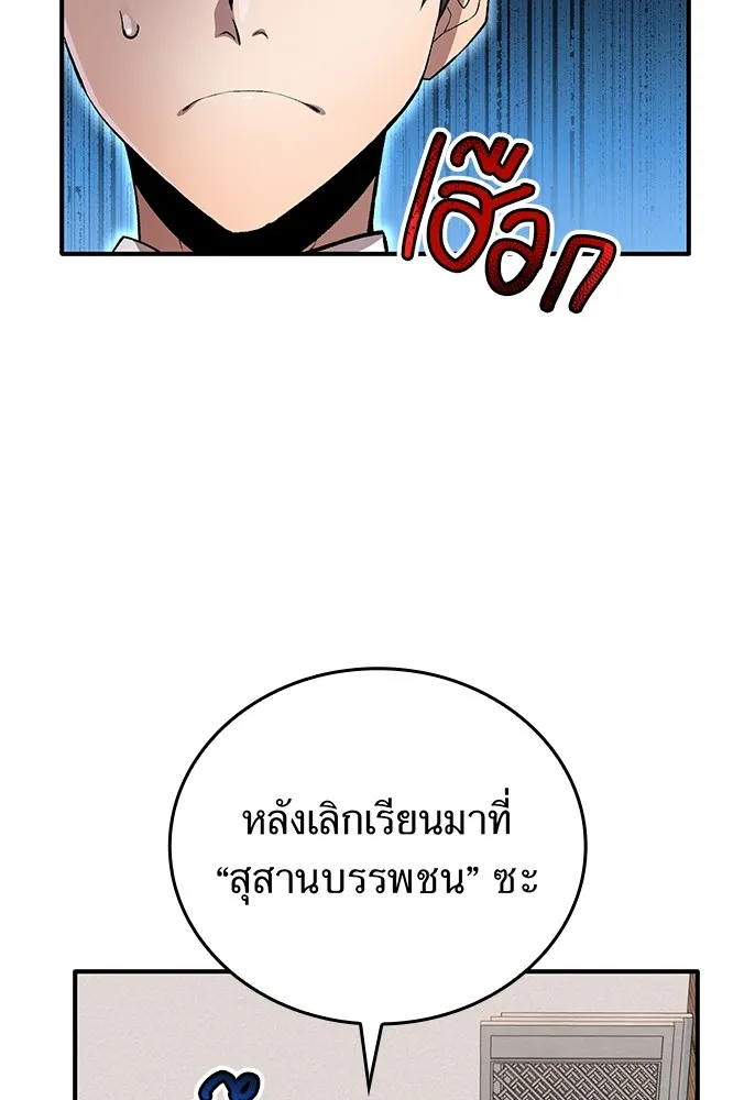 ฮันเตอร์สกิลโกง ตอนที่ 1 นักเรียนสอบตกผู้ว่างเปล่า รูปที่ 113