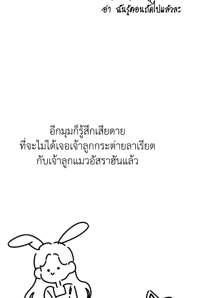 ไหนบอกว่าฉันใกล้ตาย ตอนที่ รีวิว รูปที่ 7