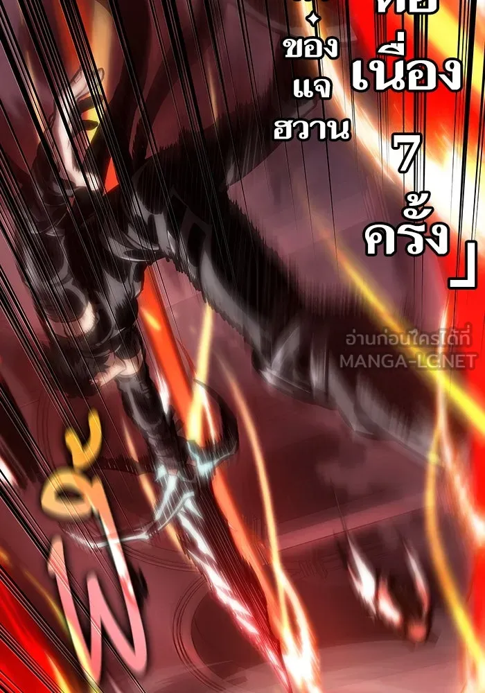 หลังวันสิ้นโลก ตอนที่ 107 รูปที่ 57