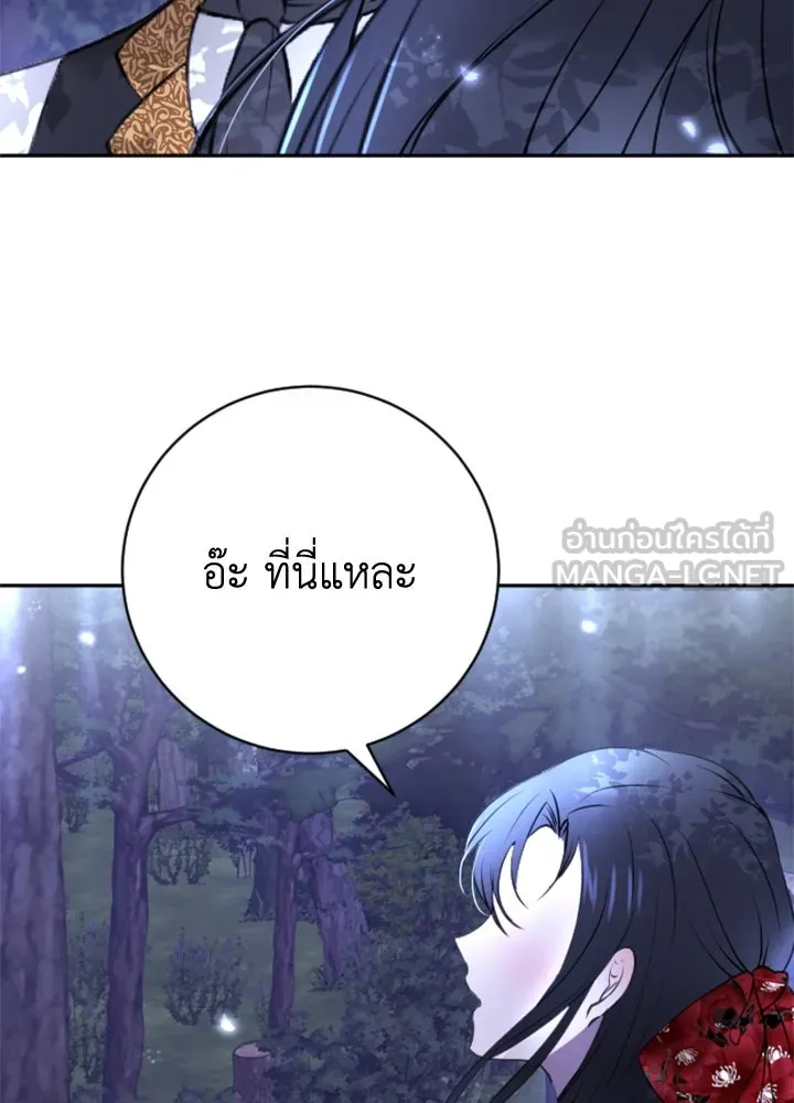 ตัวร้ายอย่างฉันขออยู่อย่างสงบ ตอนที่ 3 รูปที่ 72