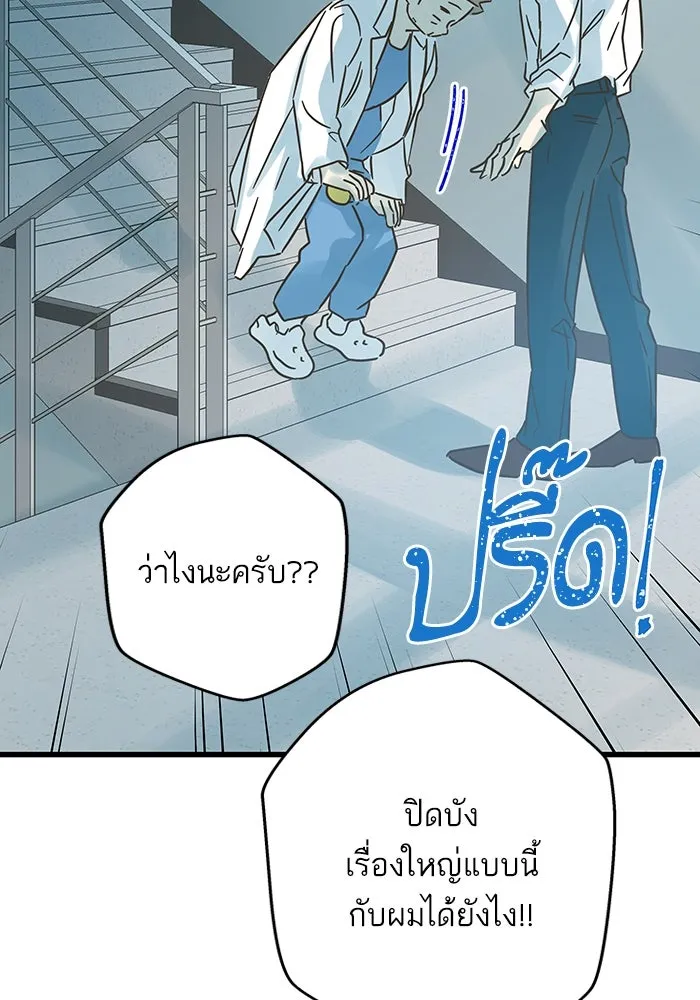 ฉันมันร้าย หรือเพราะโลกไม่น่ารัก ตอนที่ 190 รูปที่ 62