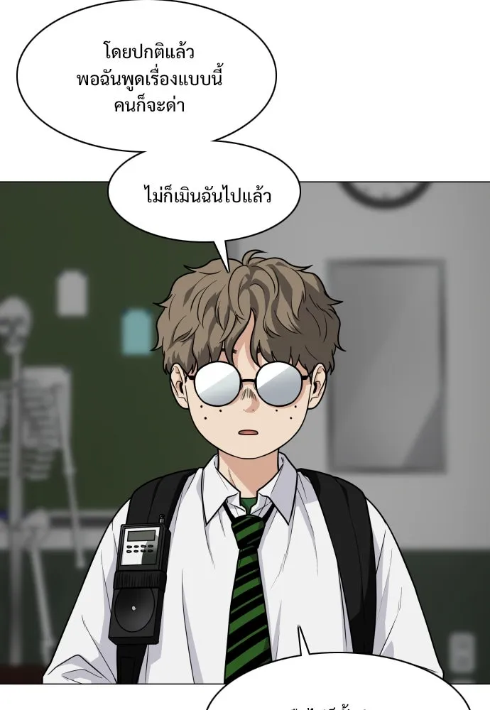 JAKDU ตอนที่ 20 รูปที่ 91