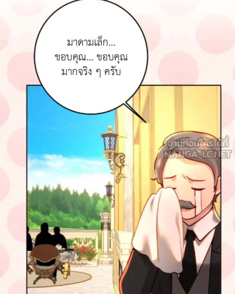 เจ้าหญิงคลั่งแห่งวังหลวง ตอนที่ 94 รูปที่ 45