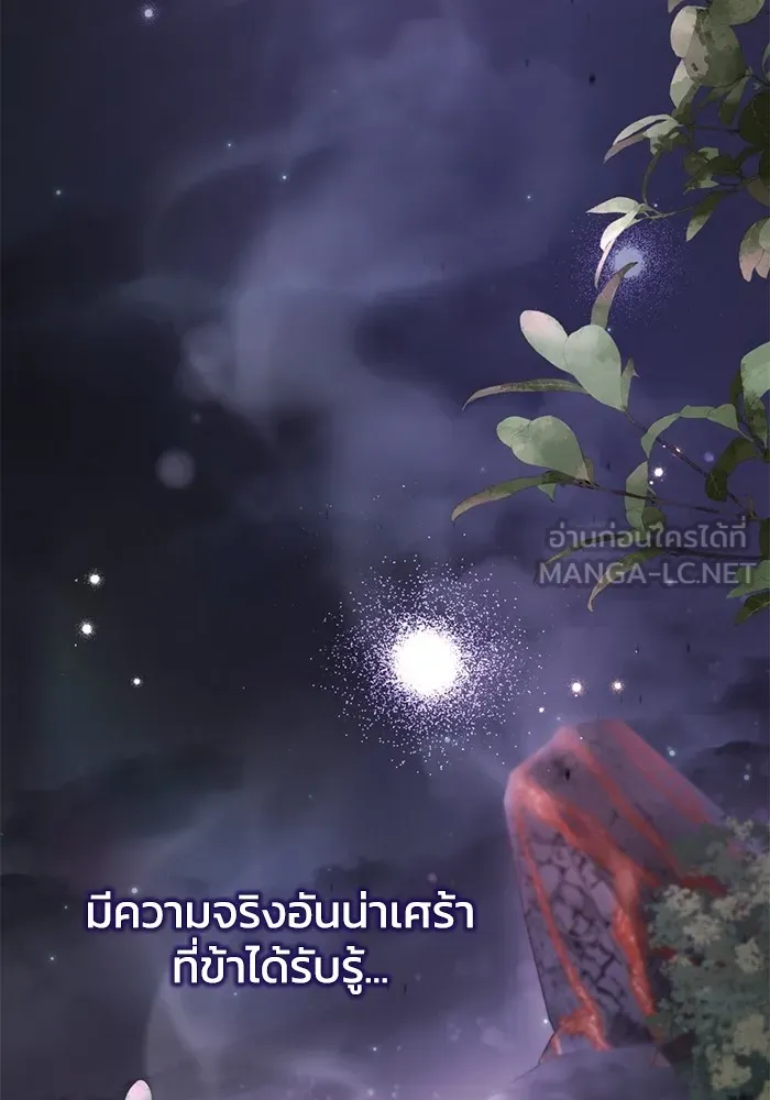 ยามหมาป่าทมิฬเพรียกหา ตอนที่ 3 รูปที่ 9