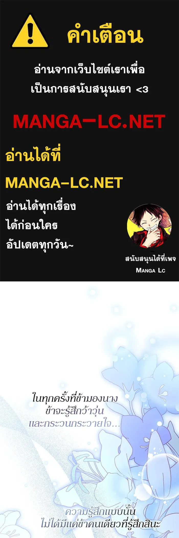 เกิดใหม่คราวนี้ ขอเป็นคนดีดูสักครั้ง ตอนที่ 92 รูปที่ 1