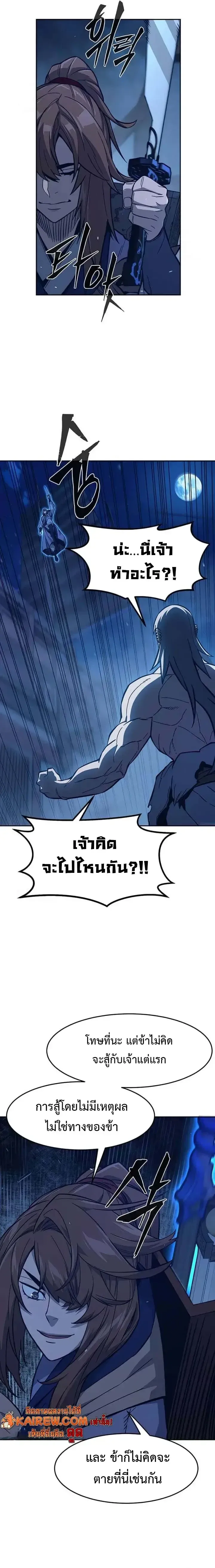 Absolute Sword Sense เซ_ยนส_มผ_สดาบ ตอนที่ ตอนที่ 178 รูปที่ 25