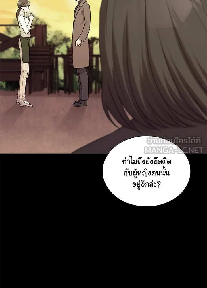 เพลิงแค้นผลาญใจ ตอนที่ 37 รูปที่ 66