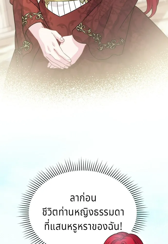 เวทฟื้นฟูได้ผลดีเกินไปแล้ว ตอนที่ 6 รูปที่ 101