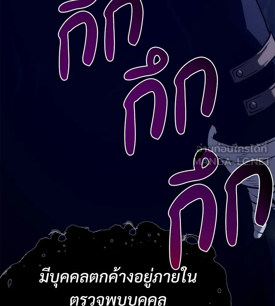 จอมเวทคนเลี้ยงแกะ ตอนที่ 24 รูปที่ 48